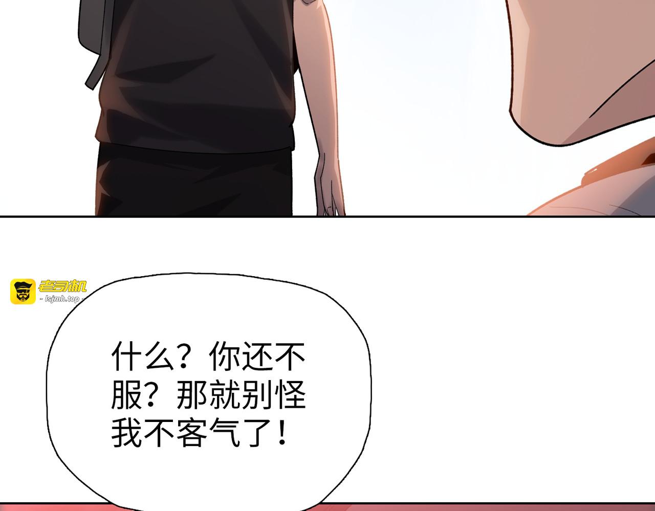 第6话 不要再来纠缠我！ 第 137 页