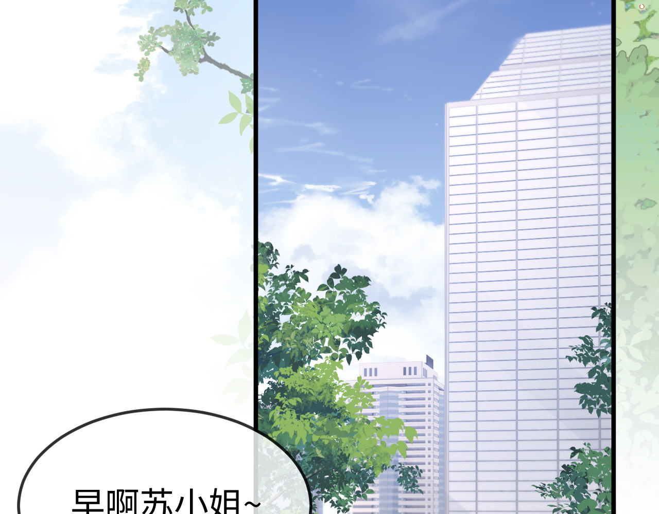 第44话 他有别的女人了？ 第 101 页