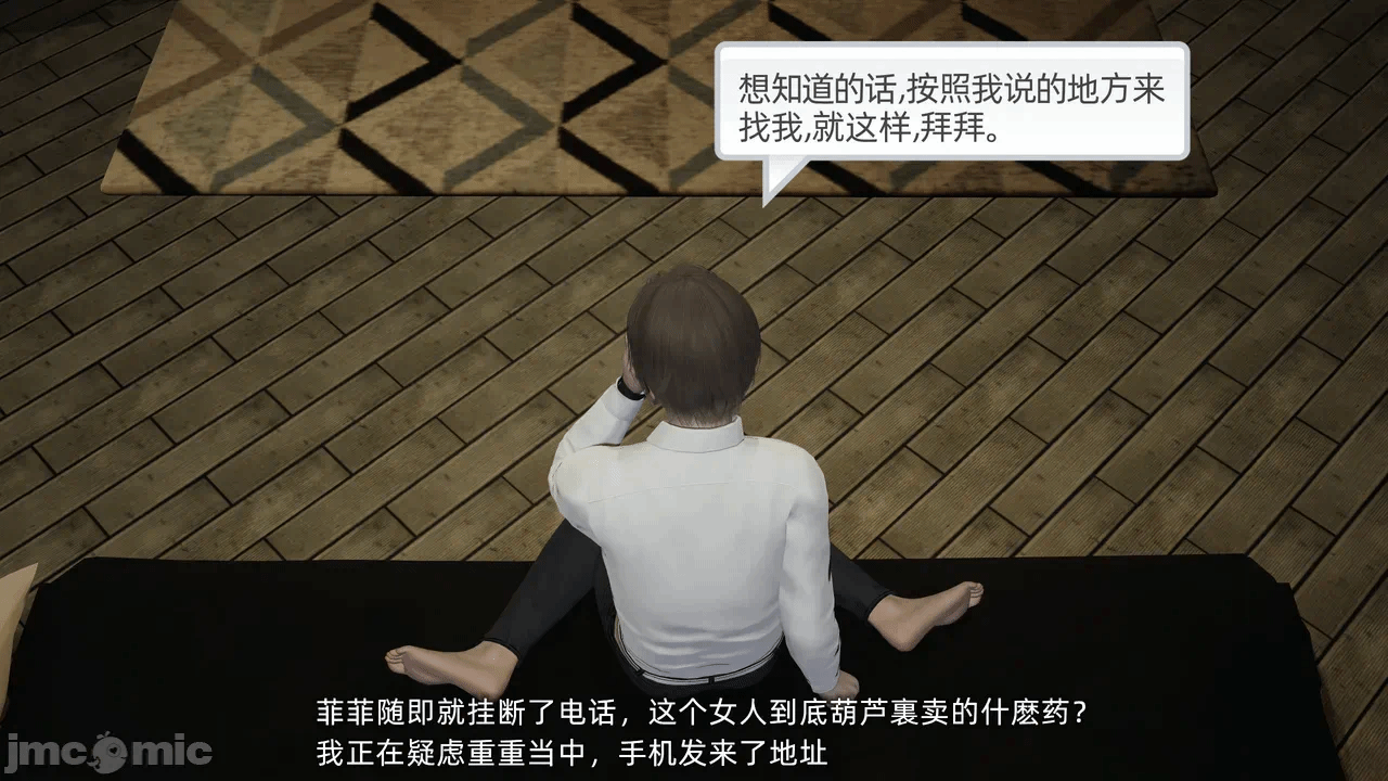 第一话 第 106 页