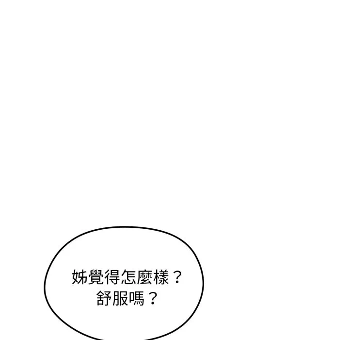 第50话 第 29 页