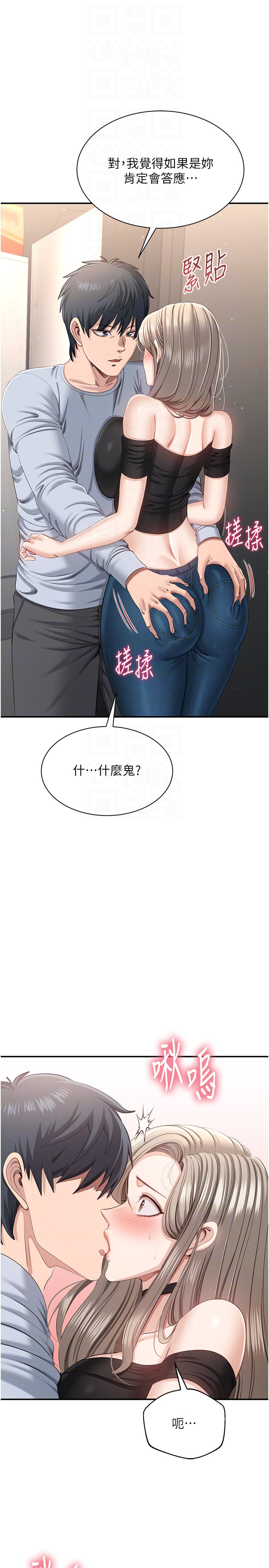 第24话 - 打电话性爱直播 第 10 页
