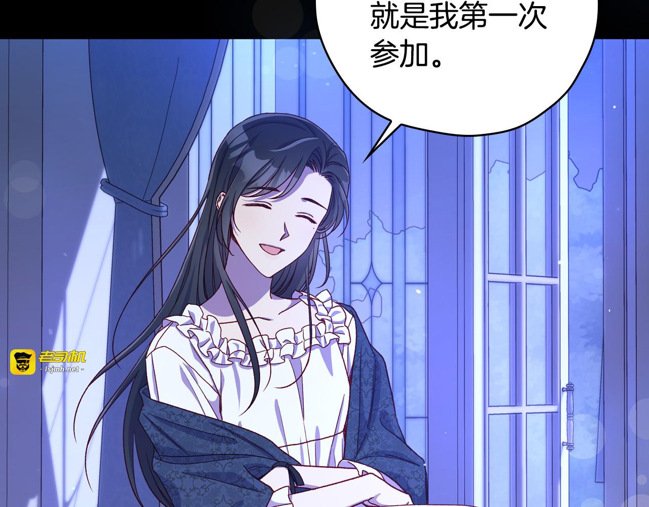 第78话 夜聊 第 43 页