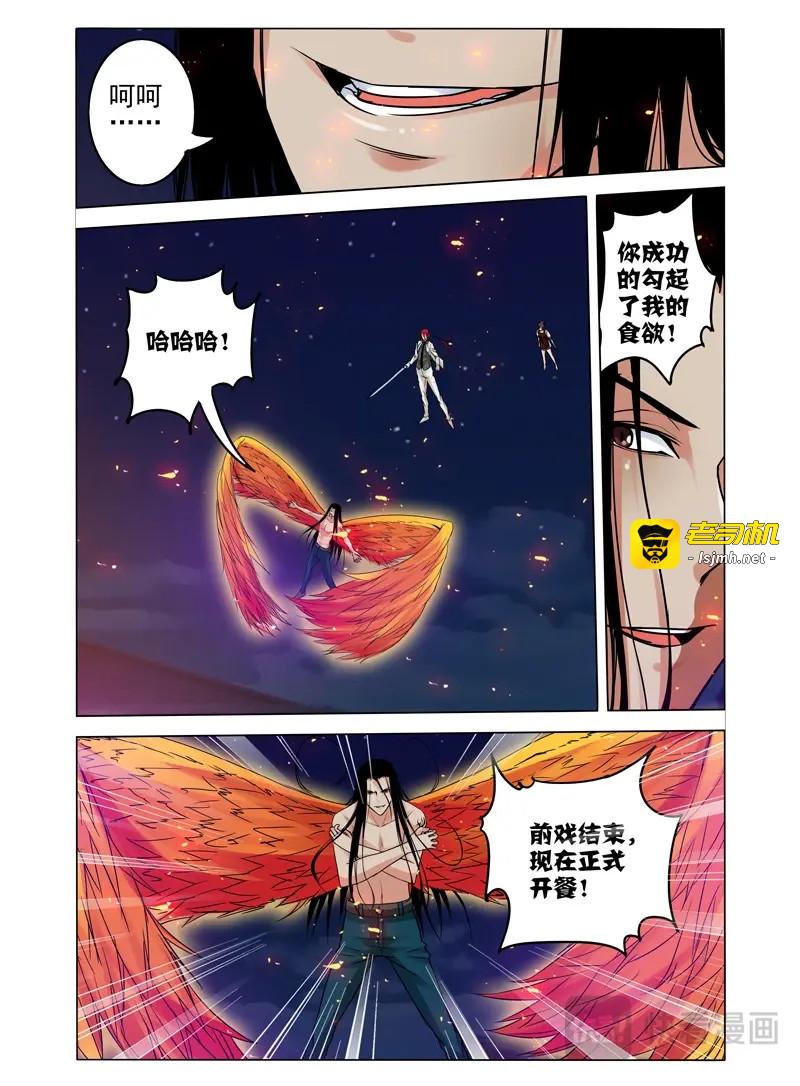 第71话 第七十一话 千羽杀 第 13 页