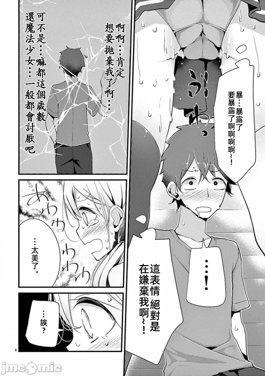 第14话 第 8 页