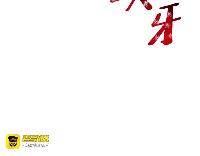 第69话 第 233 页