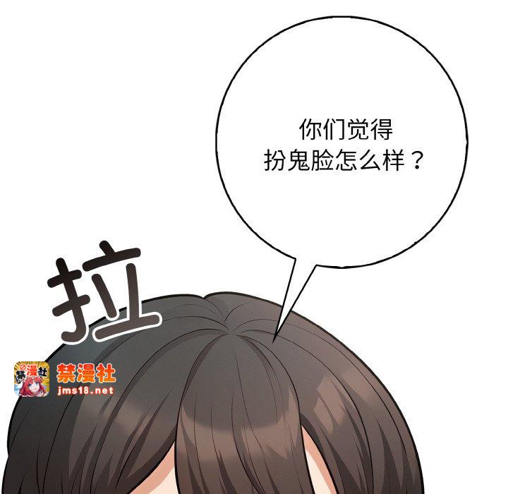 第18话 第 81 页