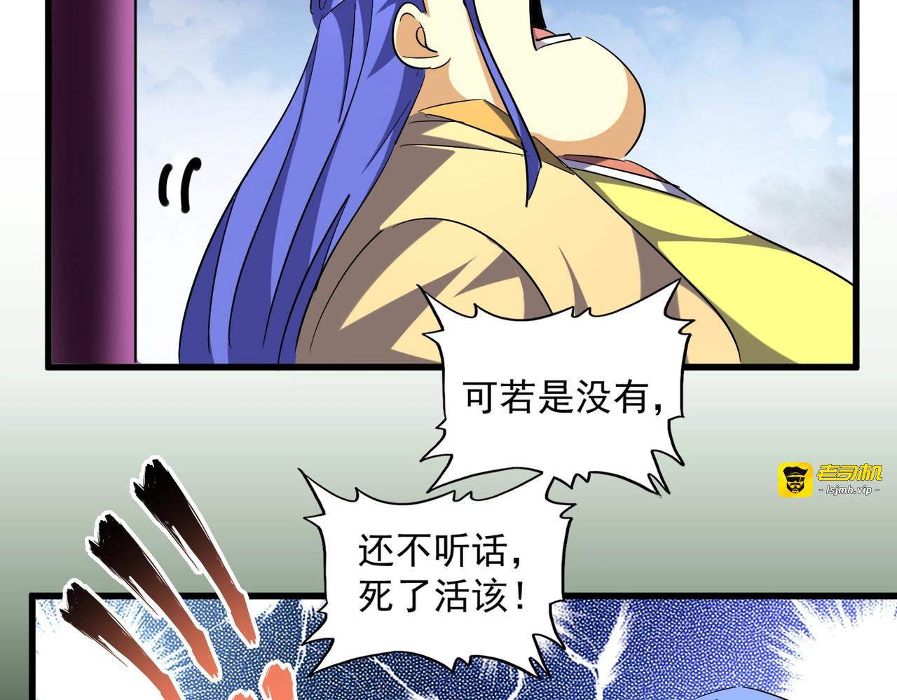 第257话 百家争鸣 第 35 页