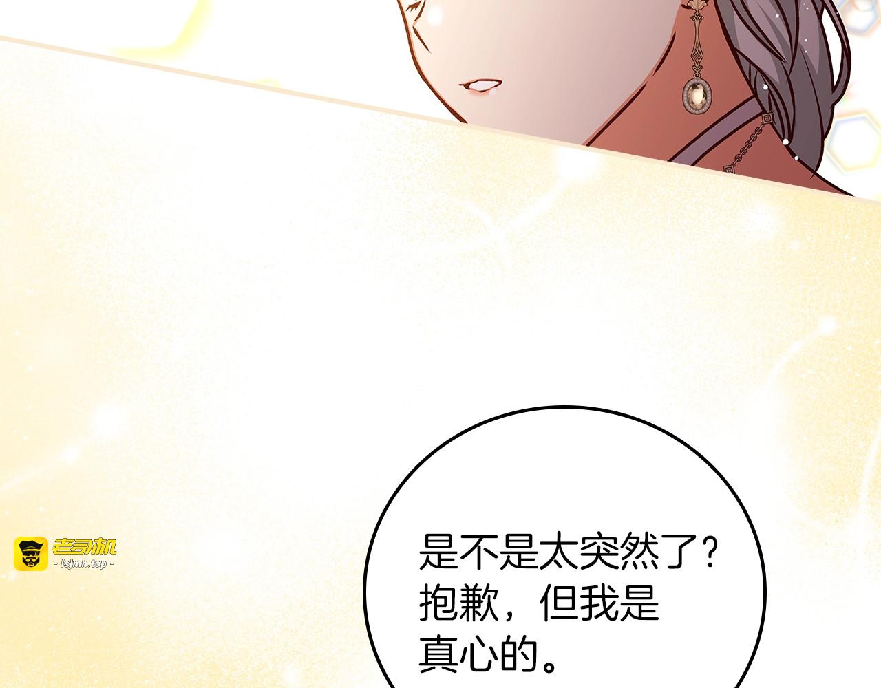 第71话 三人感情修罗场！ 第 101 页
