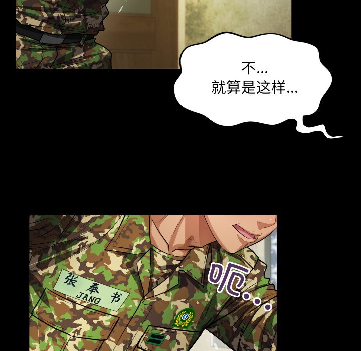 第1话 第 84 页