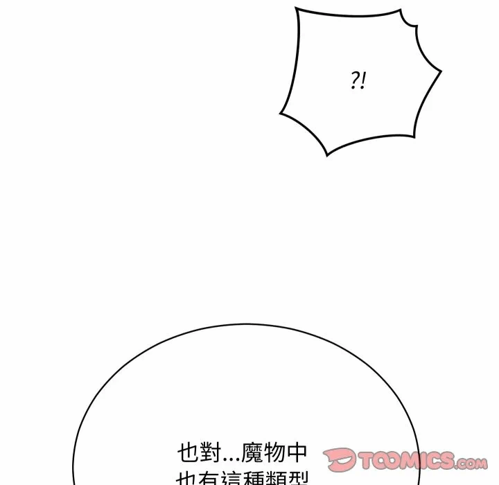 第5话 第 164 页