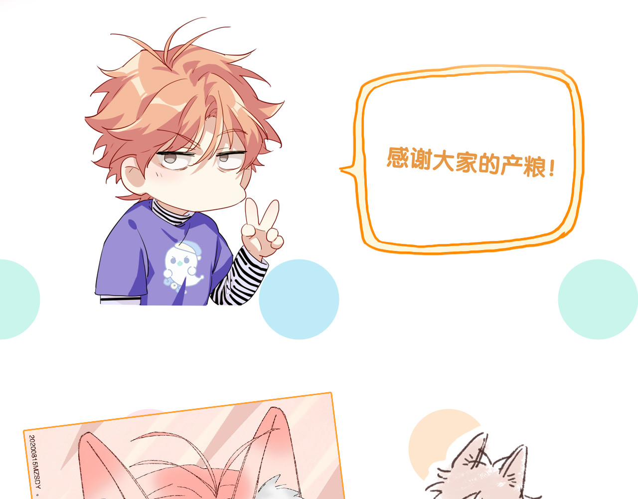 第87话 继续 第 108 页