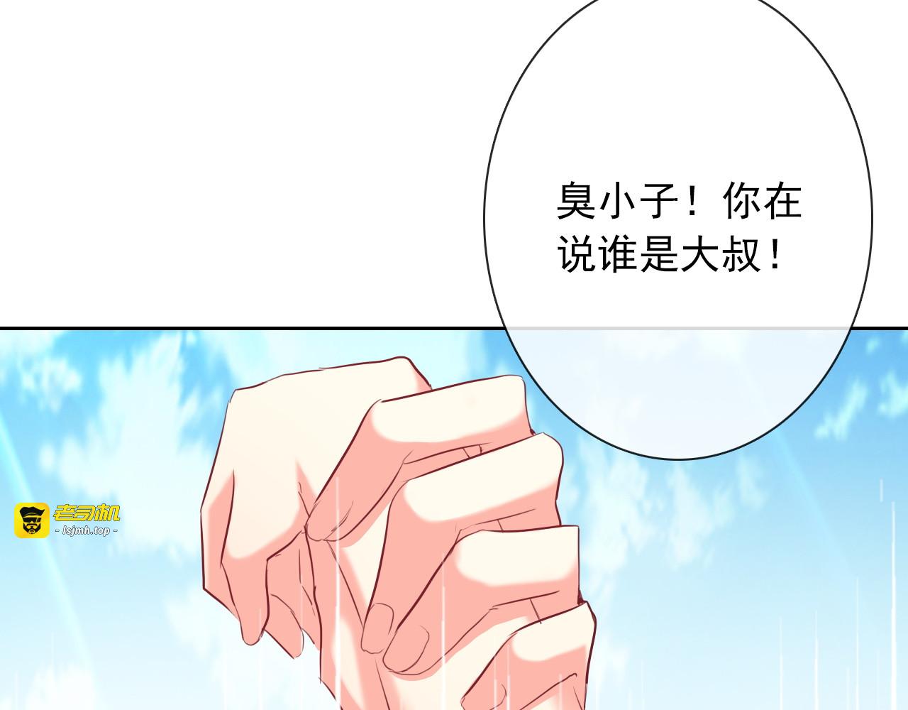 第57话 别看不起女人！ 第 41 页