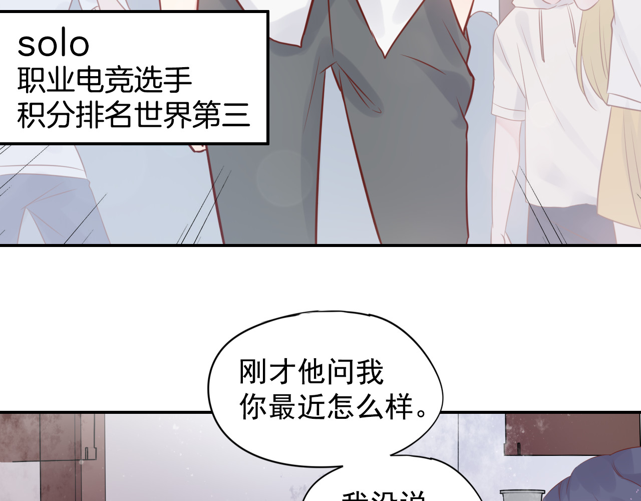 神之左手篇第6话 与他的重逢 第 30 页