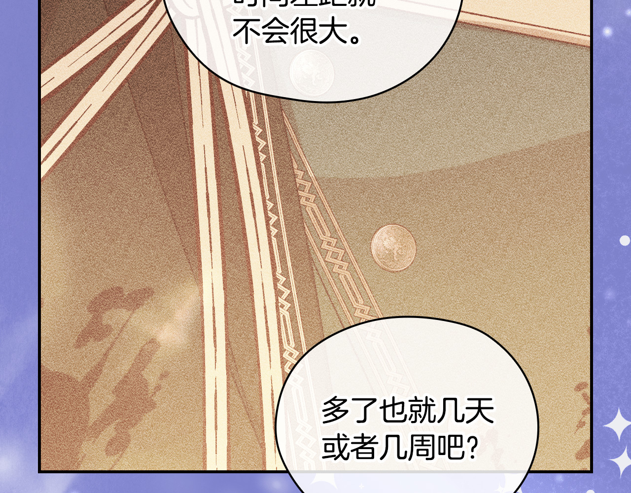 番外6 留下来的人 第 102 页