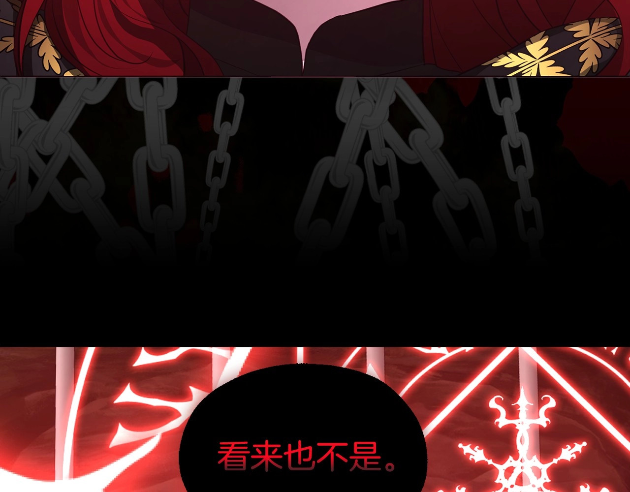 第107话 短暂清醒 第 8 页