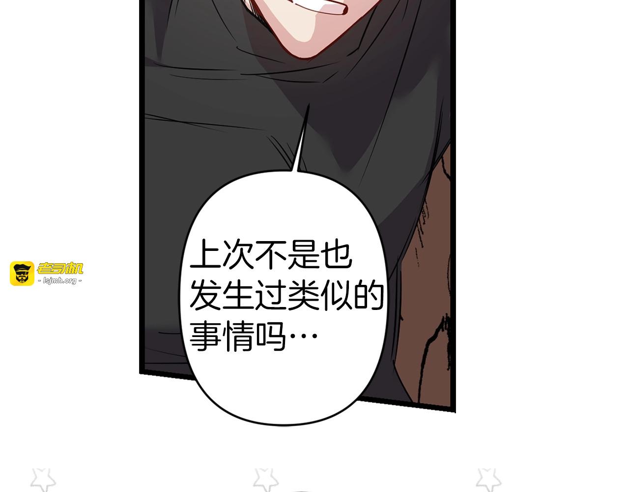 第16话 掉入悬崖 第 41 页
