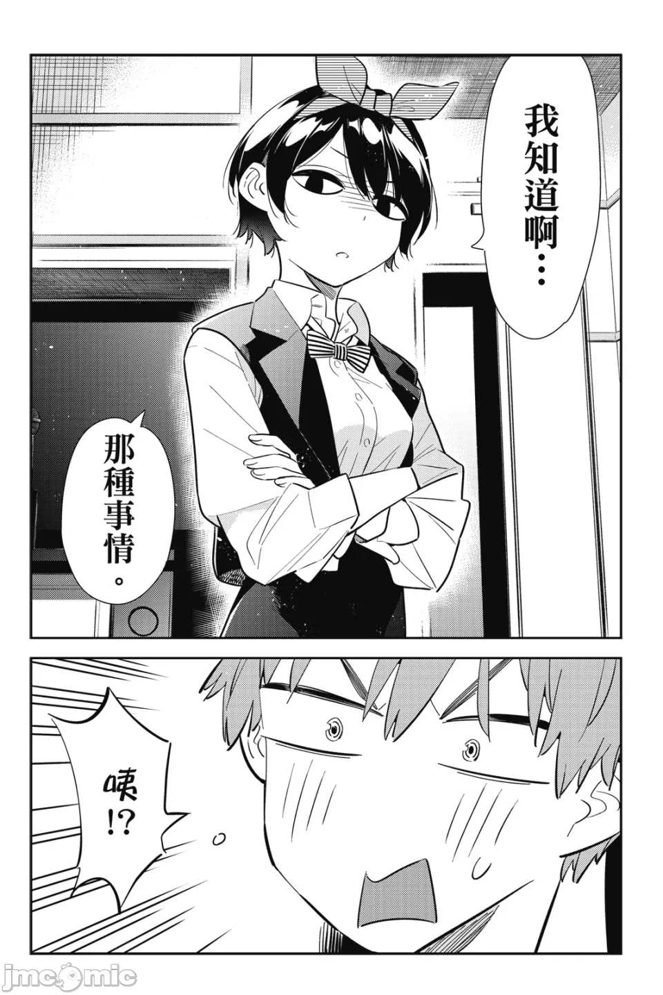 第33话 第 67 页
