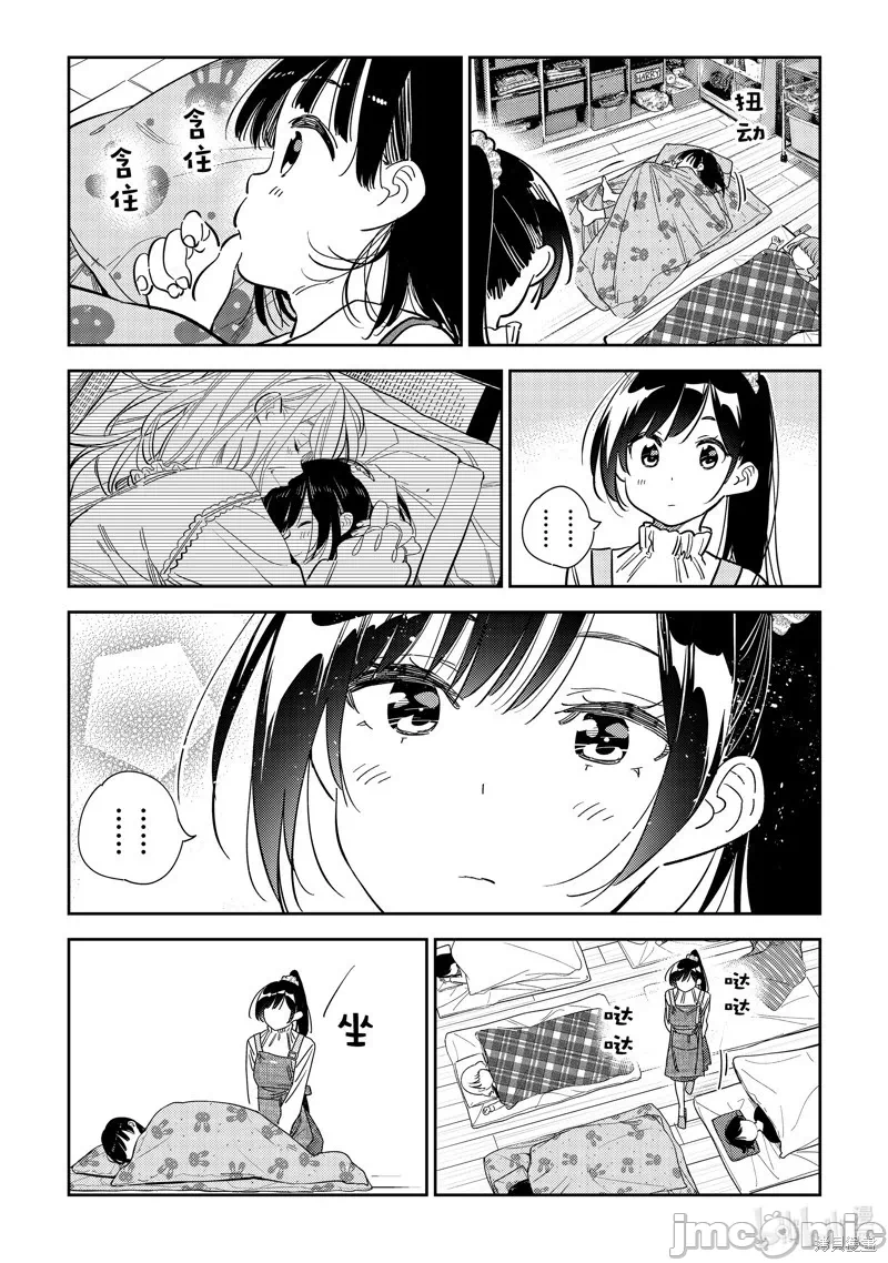 第87话 第 9 页