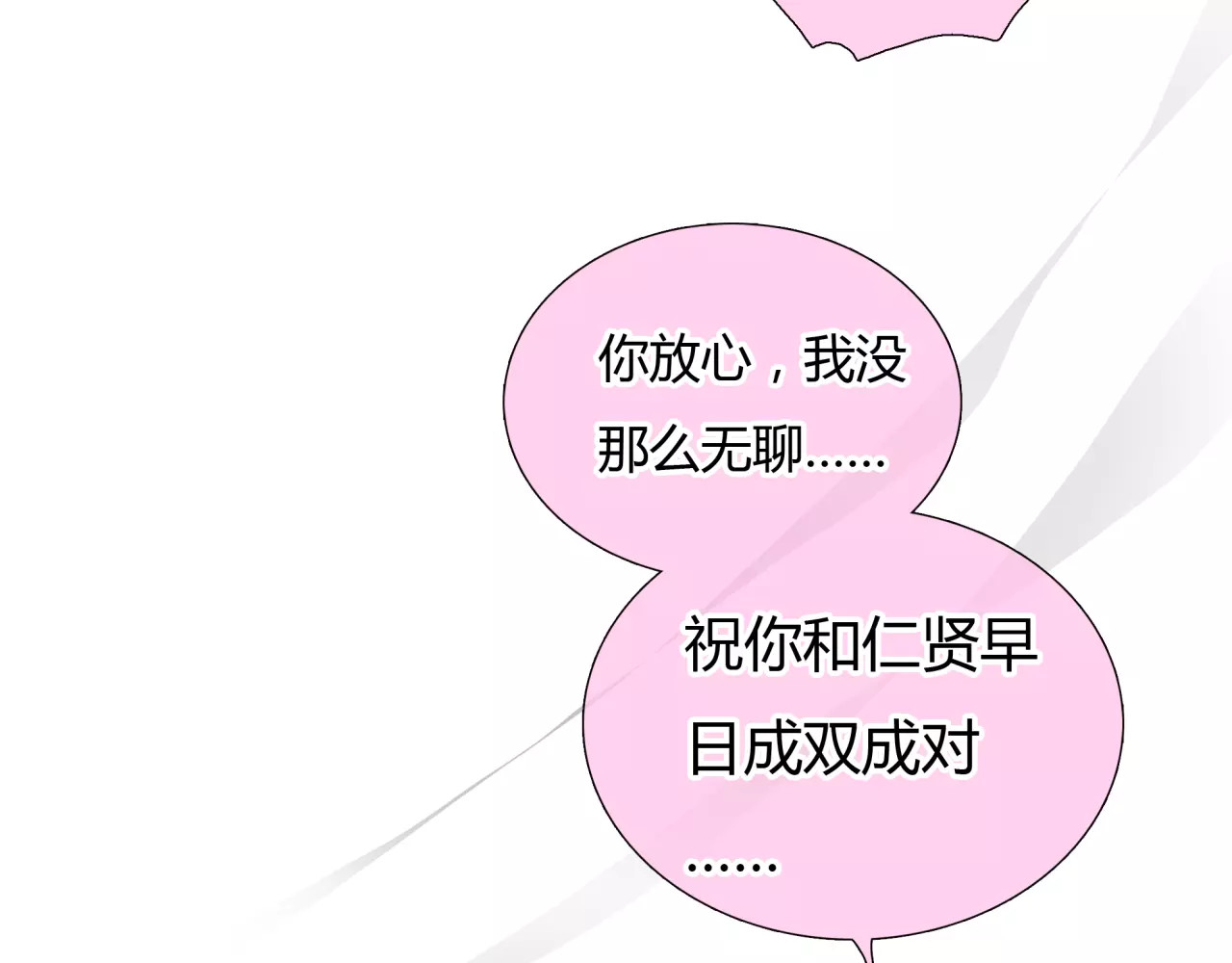 第24话 欲望的猎物 第 44 页