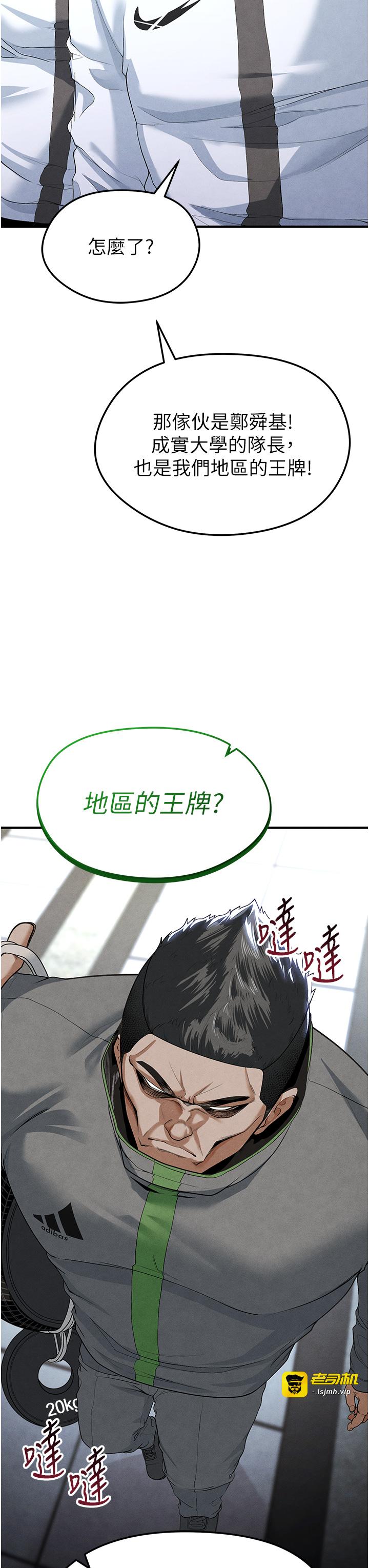 第9话 - 随传随到肉便器 第 33 页