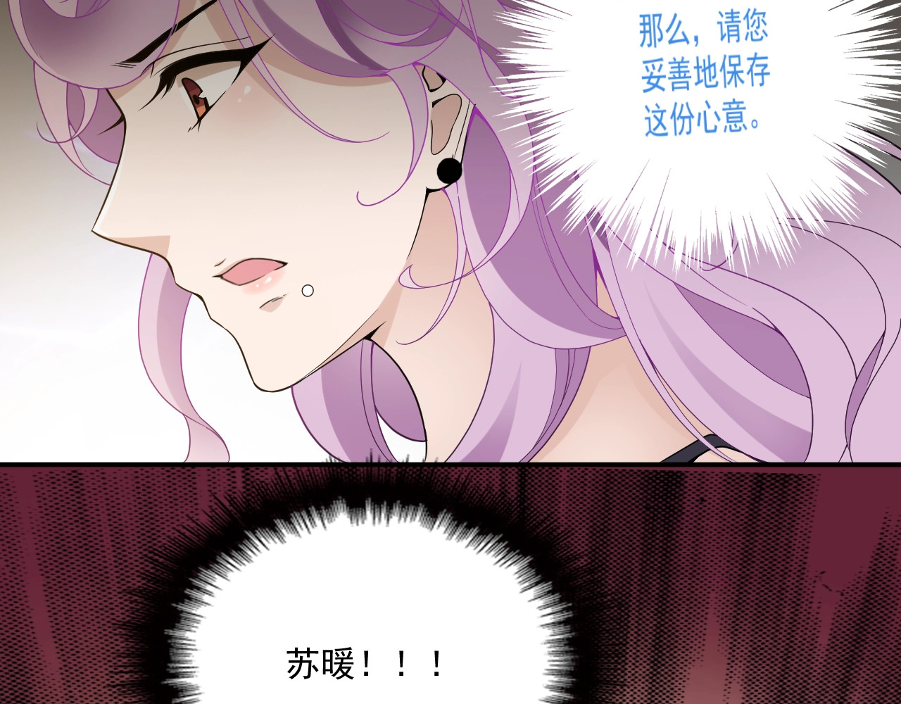 第43话 君子报仇 第 46 页