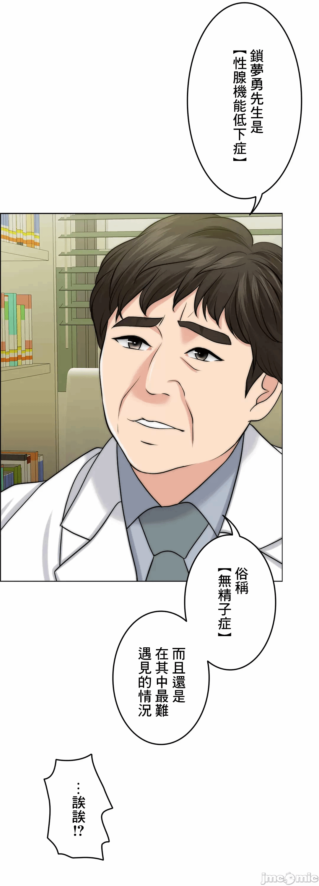第42话 第 76 页