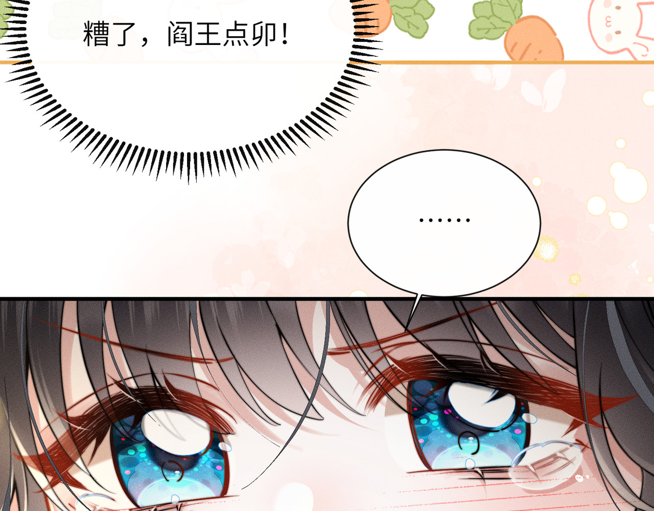 第4话 女儿太粘人 第 54 页