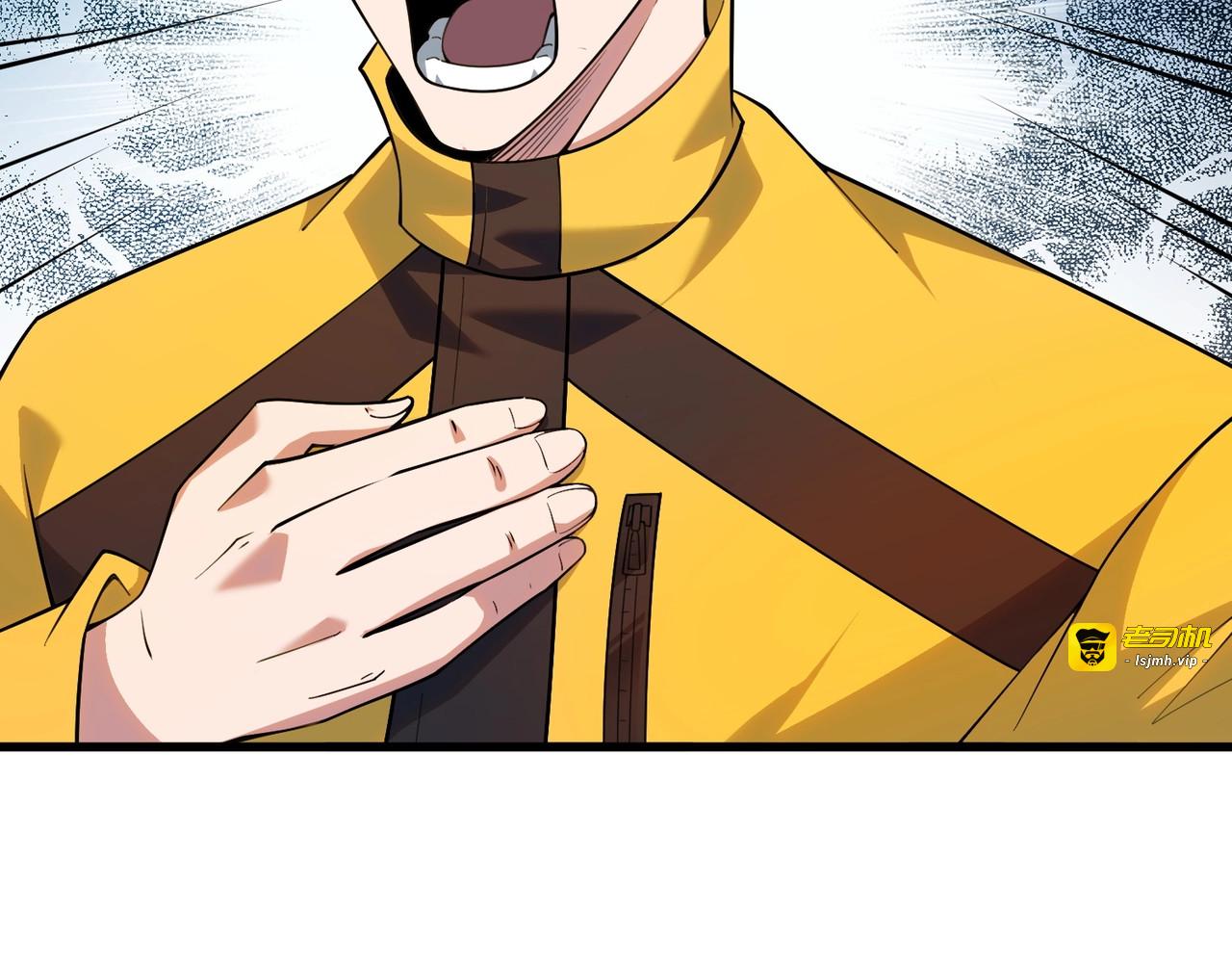 第1话 我送个外卖也能有艳遇？！ 第 175 页
