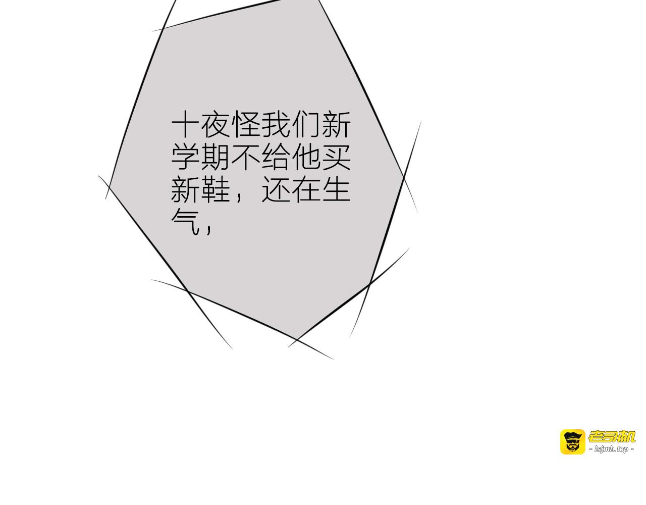 第38话 十夜的梦 第 83 页