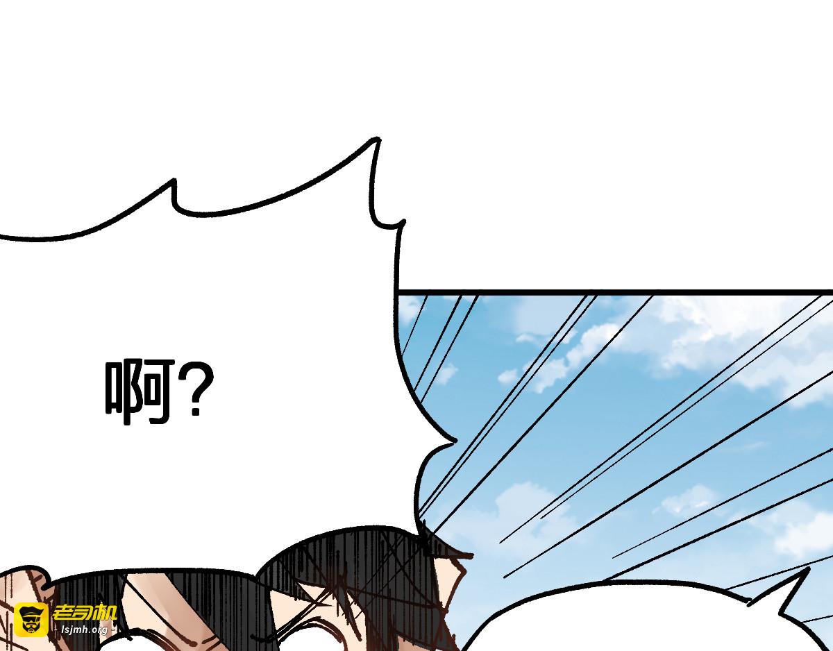 第74话 机缘？！ 第 11 页