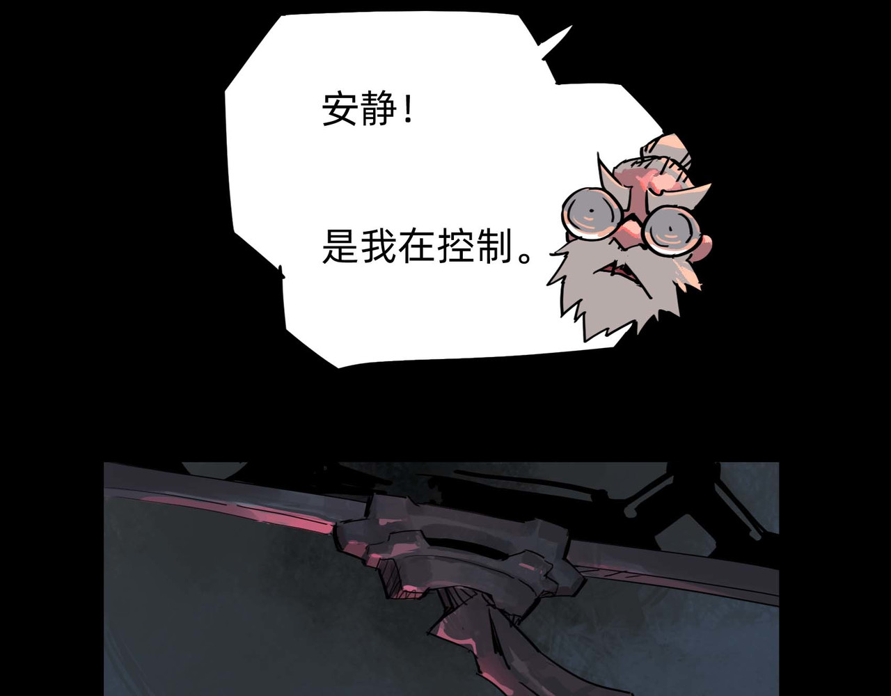 大混乱 第 74 页