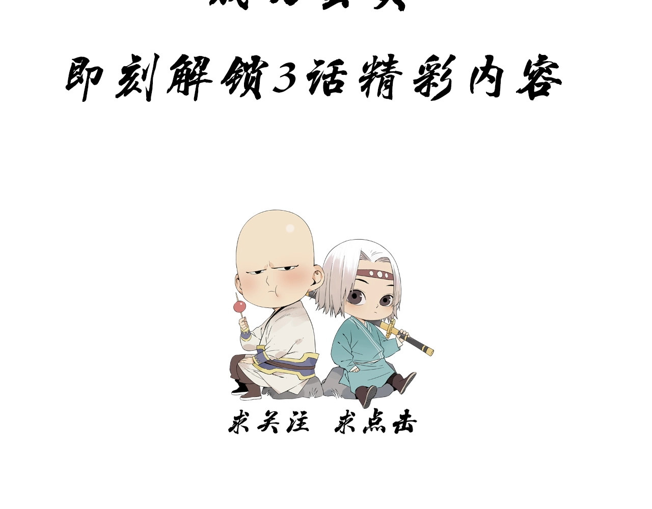 第93话 弱点 第 86 页