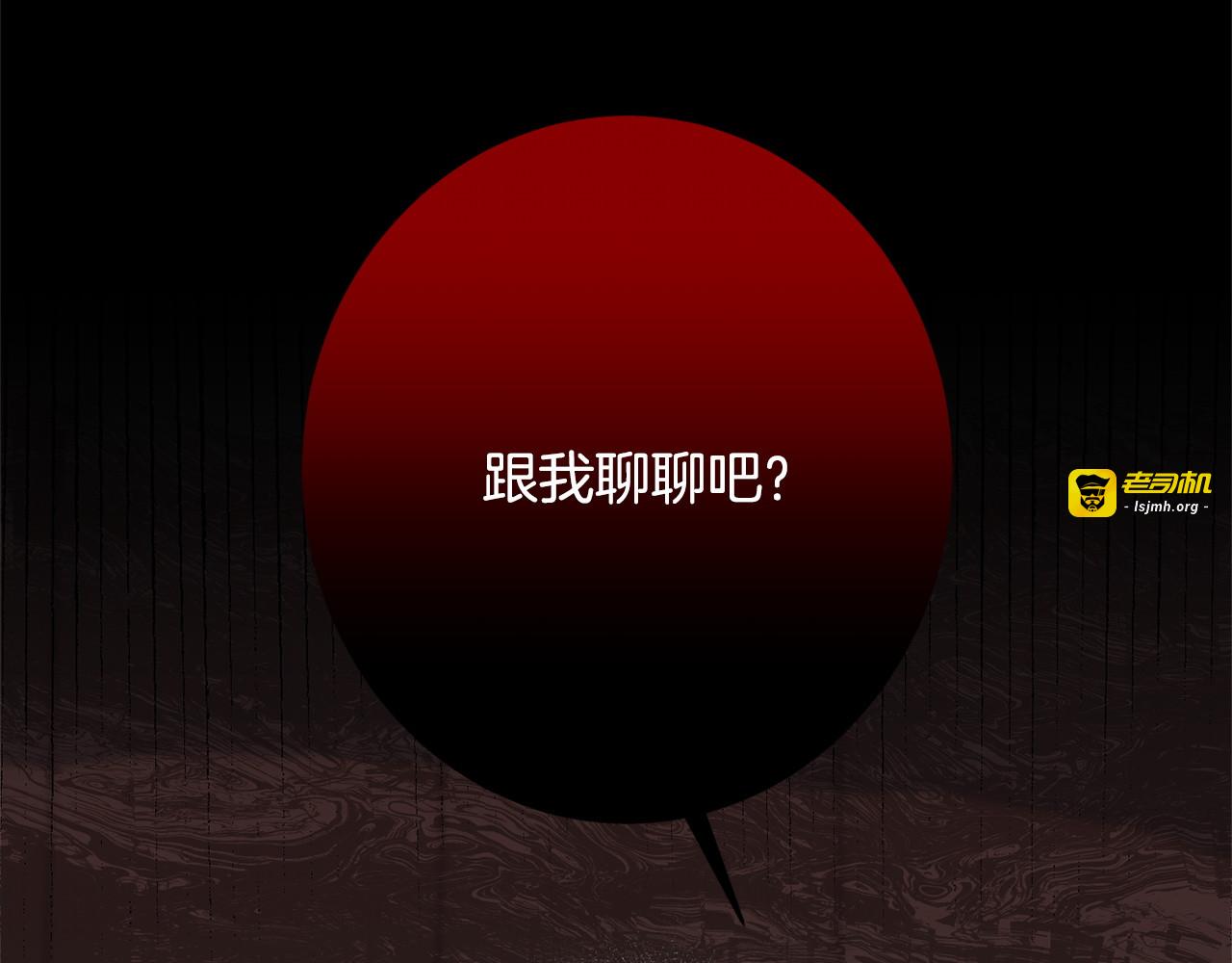 第34话 错失机会 第 27 页