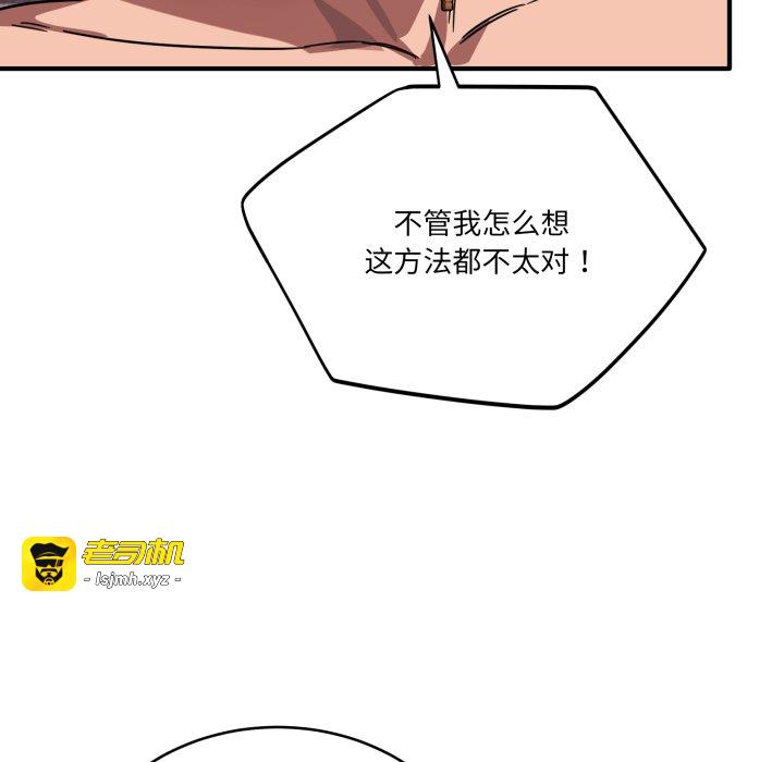 第30话 第 17 页