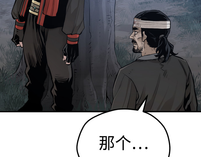 第101话 第 242 页