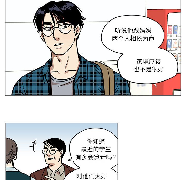 第4话 第 18 页
