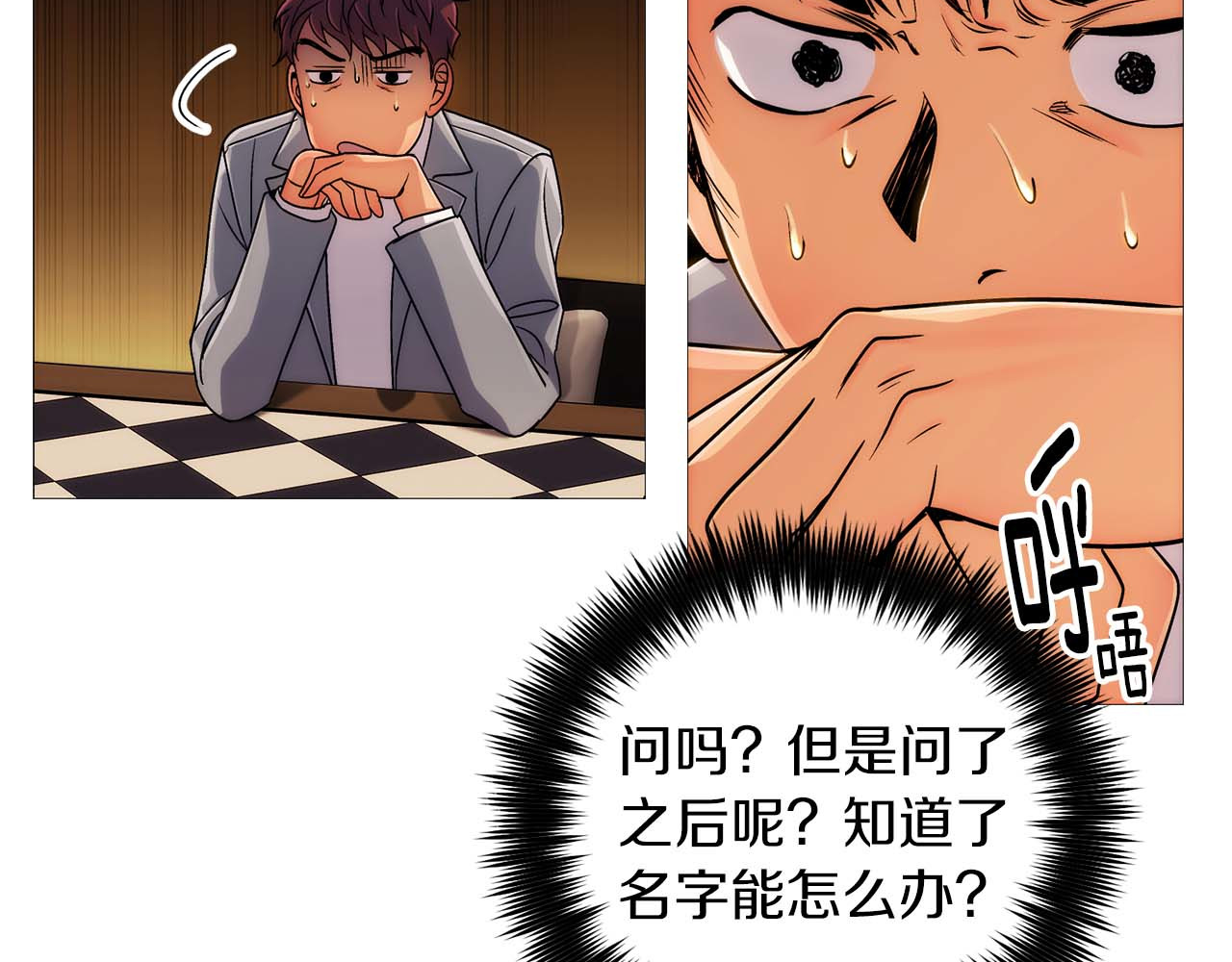第27话 第 102 页