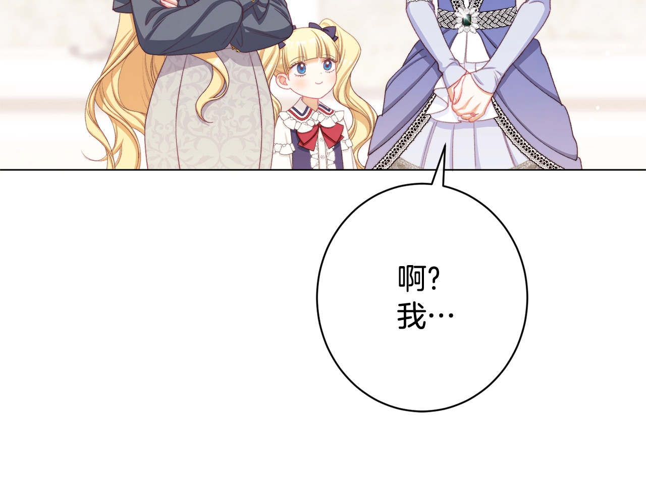 番外10 萌娃时装秀 第 82 页