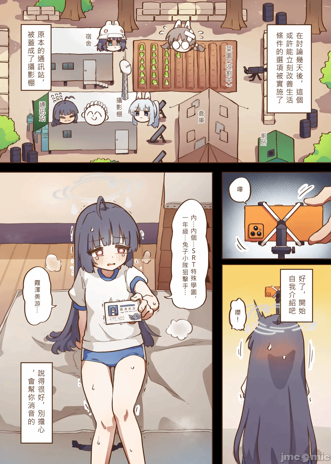第一话 第 12 页