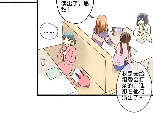 完结篇  谢谢你曾来过 第 126 页