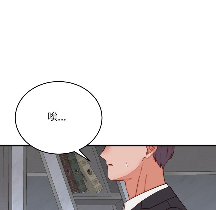第30话 第 144 页