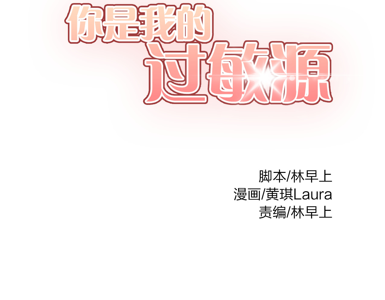第12话 唯有时光才知道答案 第 28 页