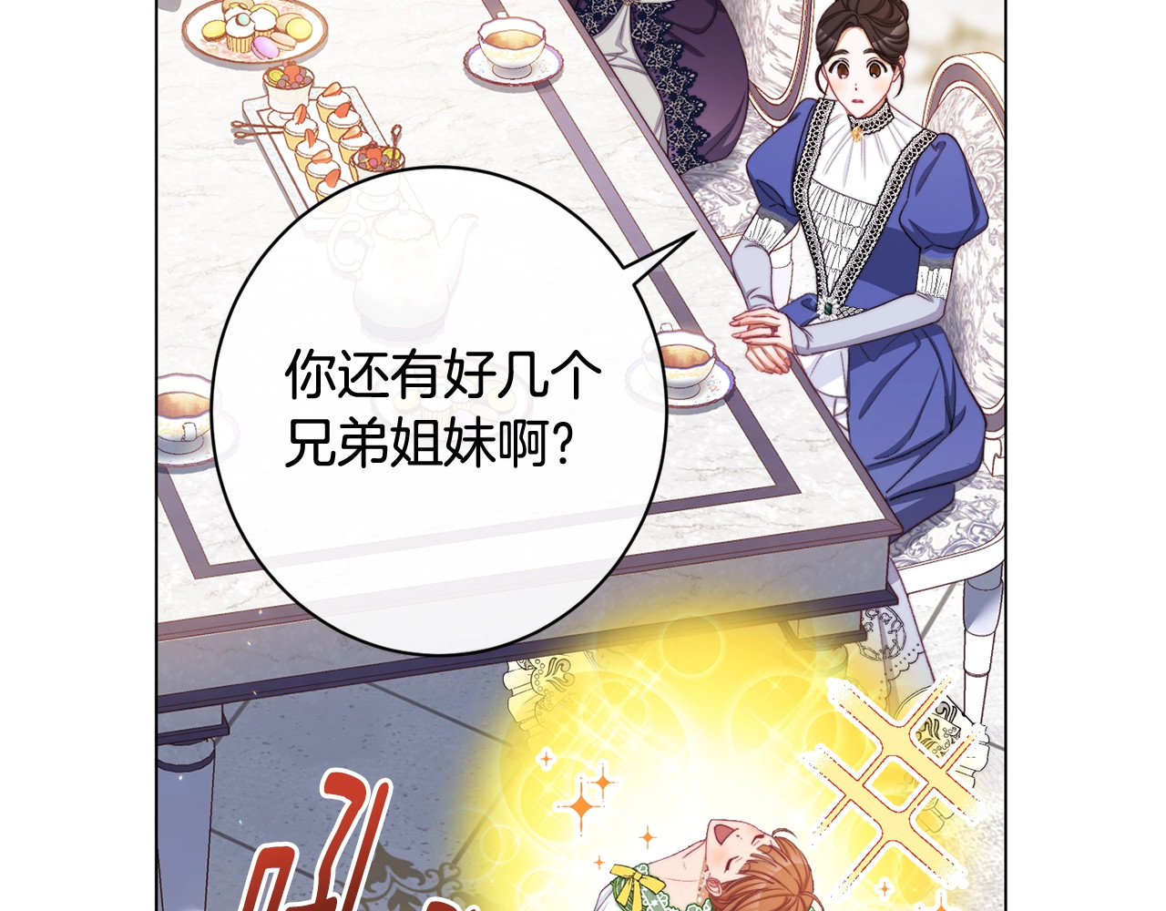 番外9 改变未来 第 188 页