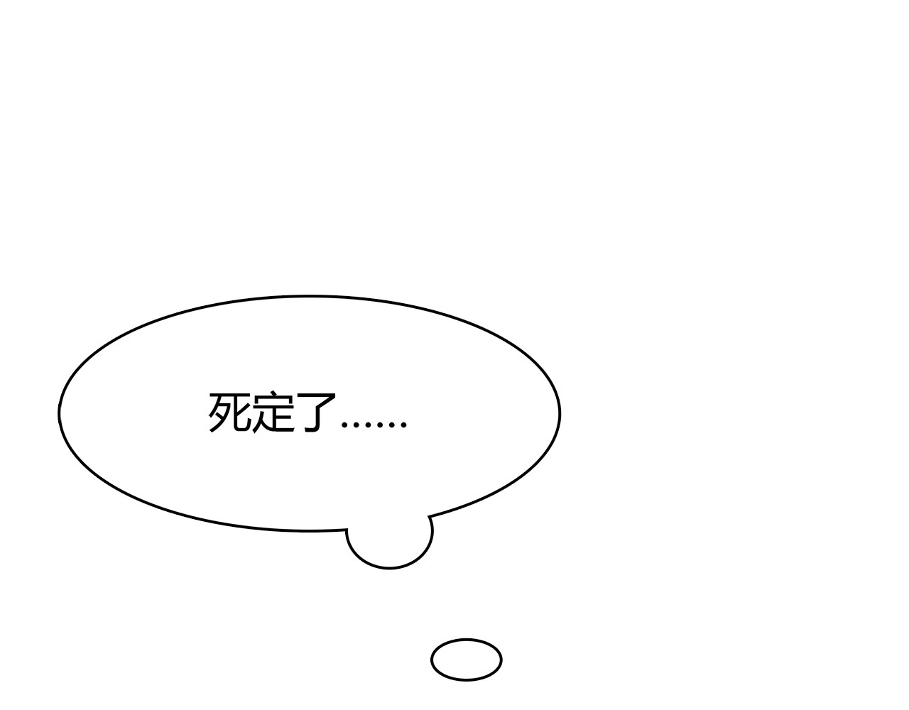 第20话 在学长店里打工！ 第 88 页