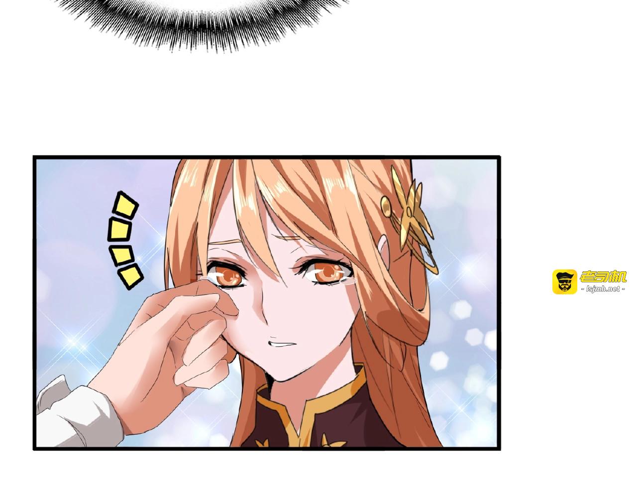 第8话 你们也配？ 第 23 页