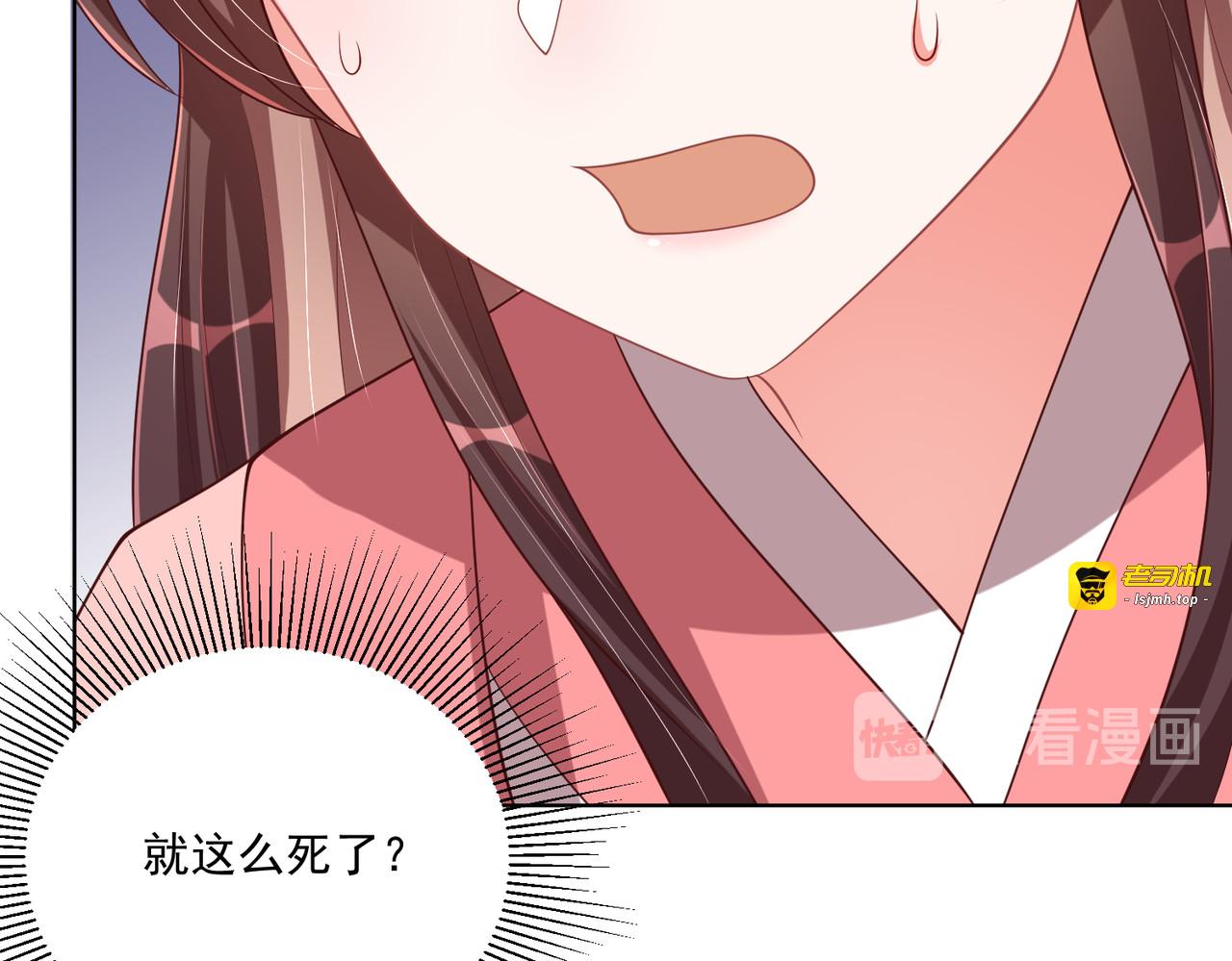 第118话  化险为夷 第 73 页