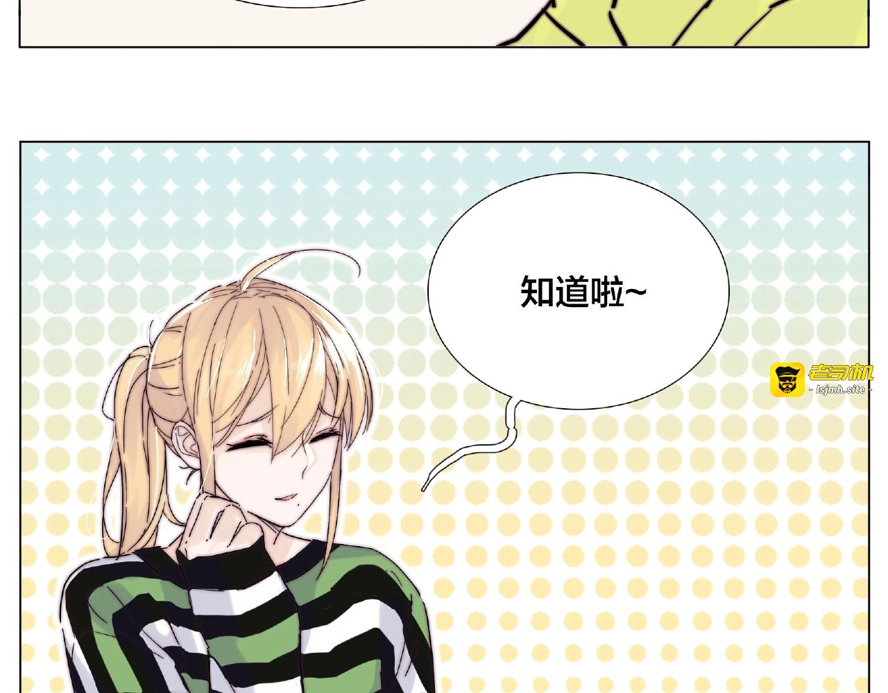 第108话 高级温柔 第 3 页