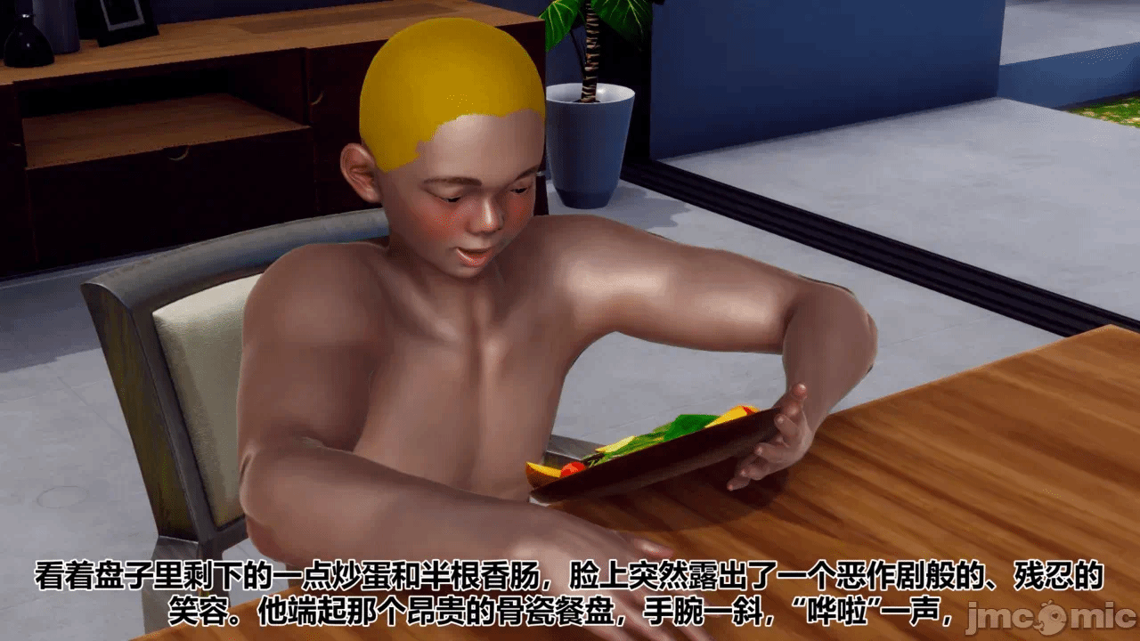 第一话 第 88 页