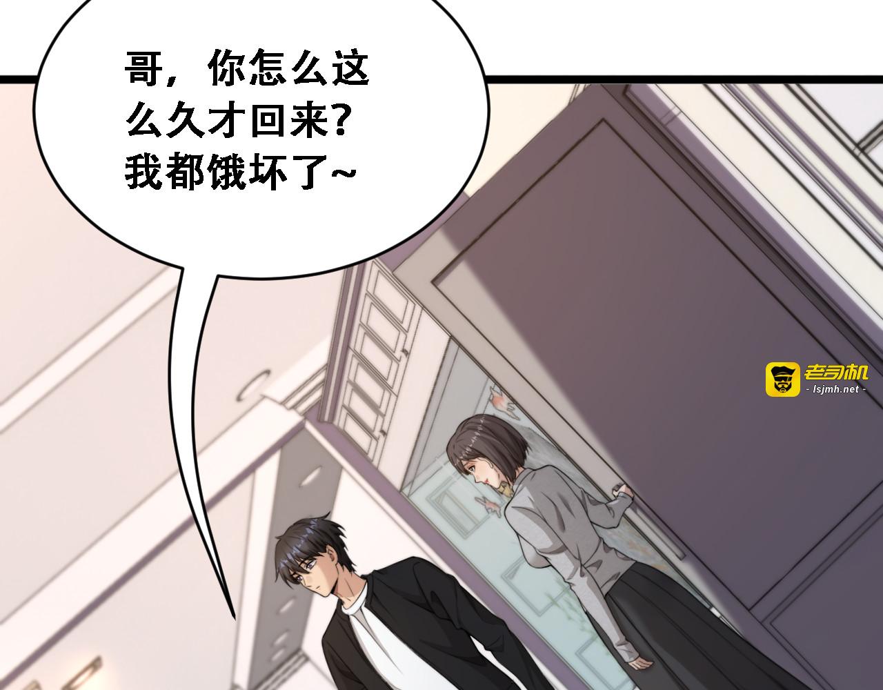 第51话 商业间谍 第 19 页