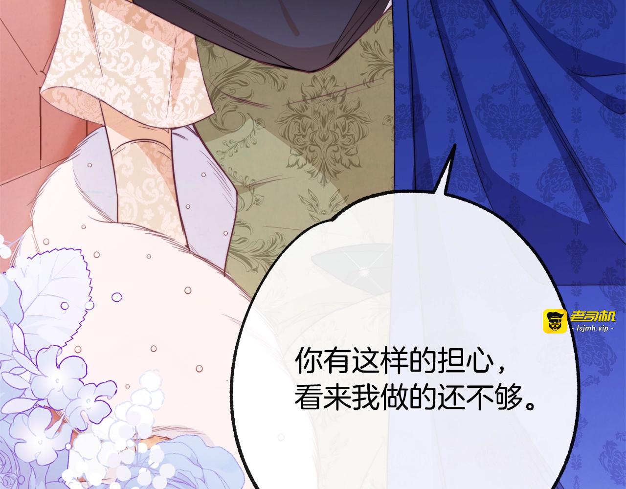 第79话 坦白 第 191 页